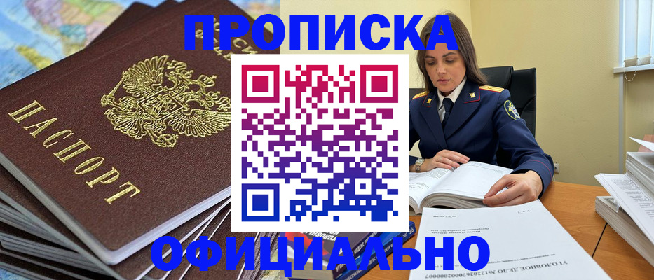 прописка для школы в Заводоуковске