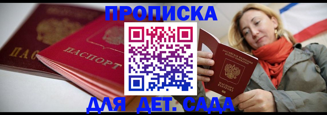 прописка в Заводоуковске