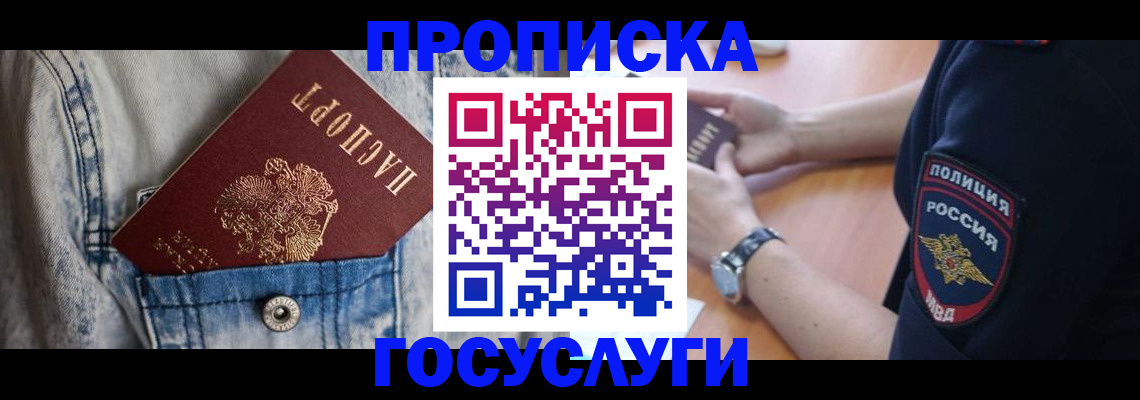 пропишу в квартире в Заводоуковске