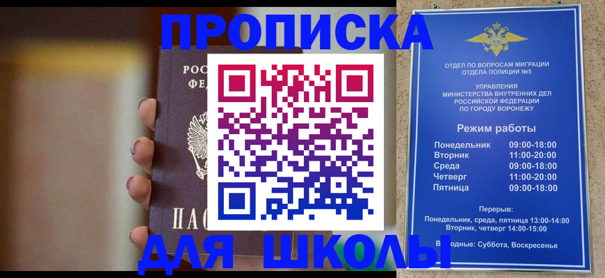 прописка ребенка в Заводоуковске