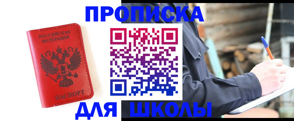 временная регистрация для всех в Заводоуковске