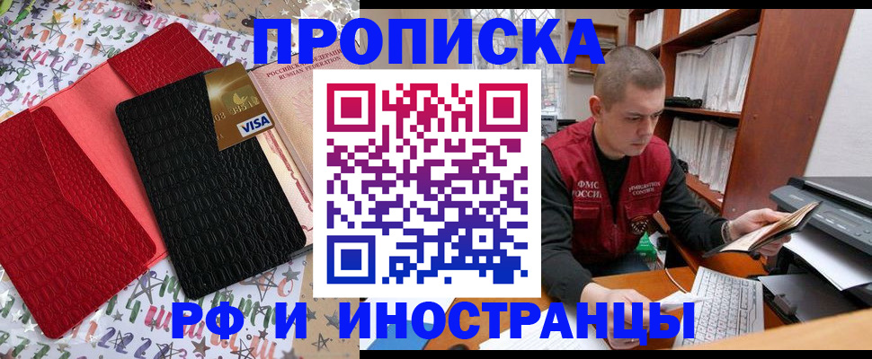 прописка в квартире в Заводоуковске