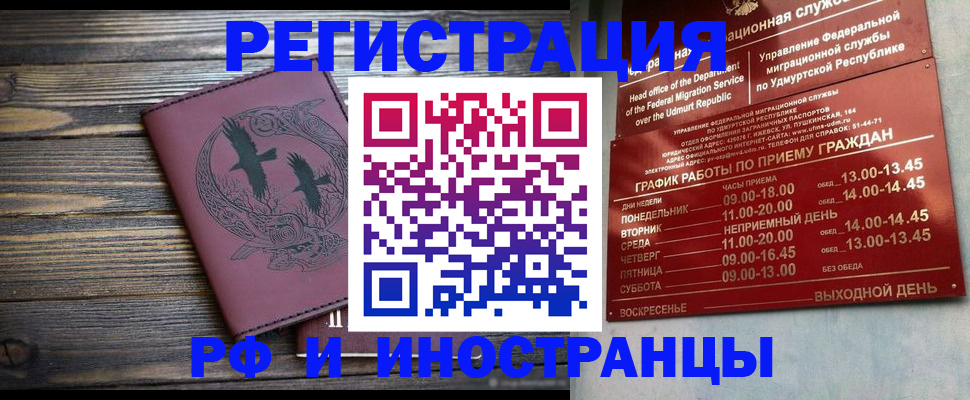 временная прописка в Заводоуковске