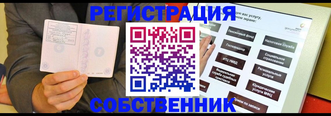 прописка регистрация в Заводоуковске