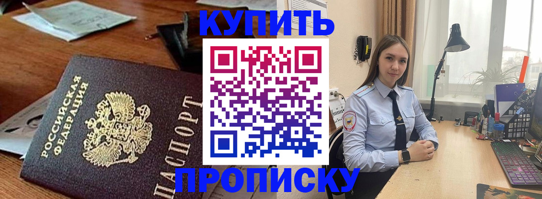 прописка в Заводоуковске